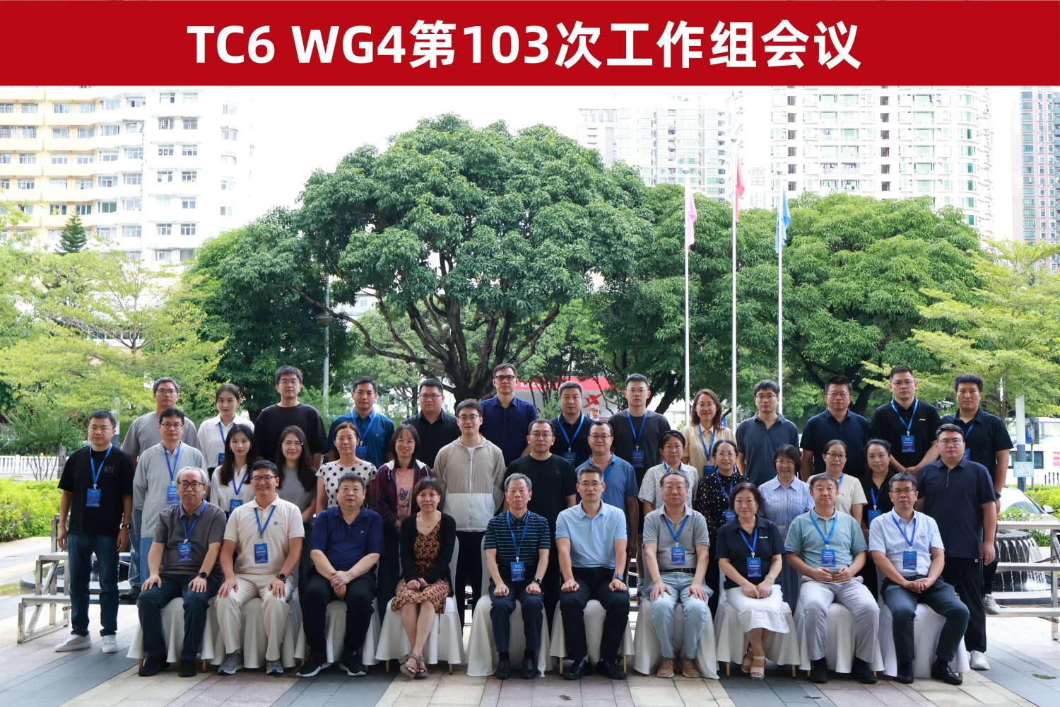 Sanland Proudly Hosted the 103rd TC6 WG4 Working Group Meeting